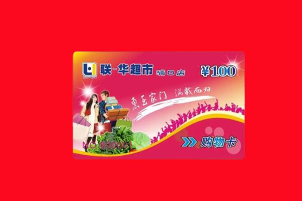 太原小店区回收商超卡