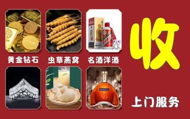 太原小店区烟酒回收公司